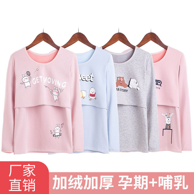 Pregnant women's fever clothing top single thickened velvet autumn clothing Pregnancy beauty body Autumn and winter nursing clothing Monthly clothing