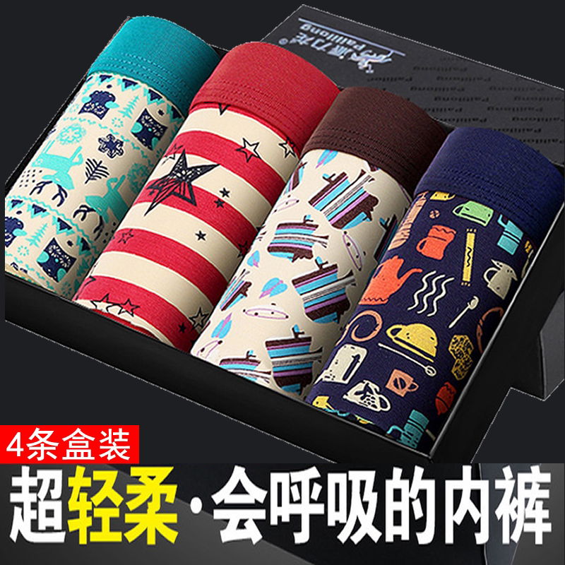 Boy CUHK Boy's underwear 12-15 years 16 flat angle 17 Summer thin section lenient Modale beginner high school students