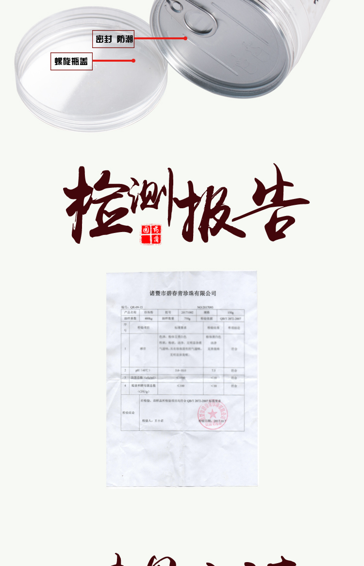 Tong Ren Tang Bột ngọc trai tự nhiên làm trắng da giữ ẩm cho màu vàng đốm đốm đốm mặt nạ ngọc trai 150g mặt nạ collagen tươi