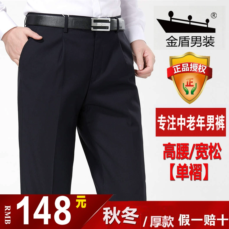 Mùa thu và mùa đông vàng khiên quần nam thương hiệu trung niên và cao tuổi eo cao lỏng lẻo đơn giản xếp li quần lót không có đáy quần sâu - Suit phù hợp