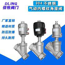 Angle seat valve 304 stainless steel plastic head Y-type high temperature steam pneumatic threaded screw DN15 20 25 40 50