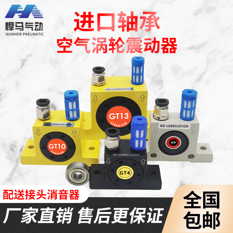 Pneumatic vibrator GT-K08 10 13 25 48 60 air turbine shake oscillator hammer industry cut off