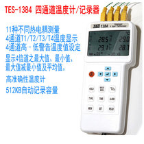 Taiwan TES-1384 four-channel thermometer recorder thermometer contact thermometer
