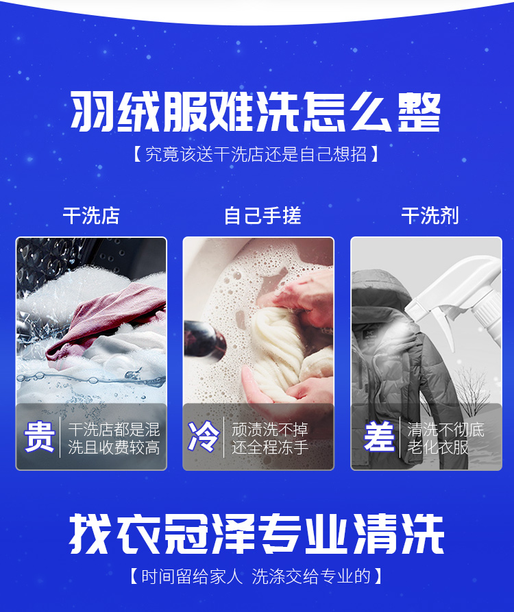 nước tẩy quần áo siêu thần thánh Chất tẩy rửa áo khoác xuống đặc biệt giặt xuống áo khoác xuống chất tẩy rửa áo khoác khử trùng artifact bàn chải miễn phí - Dịch vụ giặt ủi tẩy axo