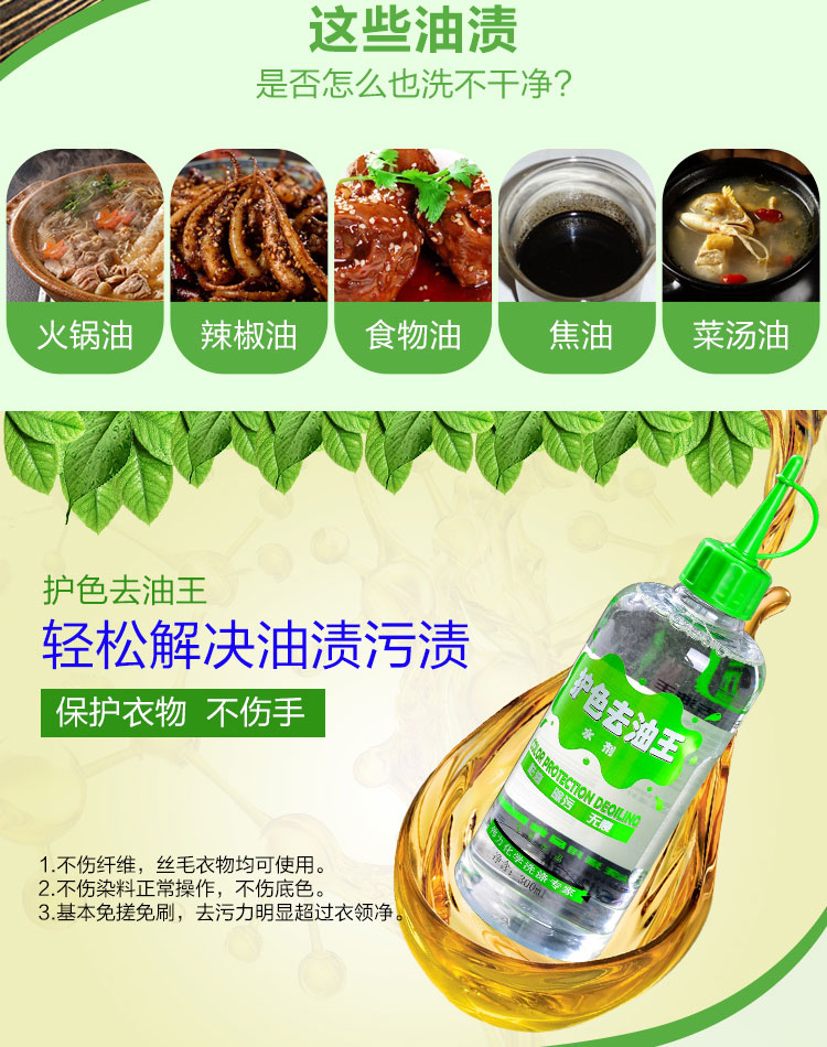 nước tẩy màu quần áo Quần áo để dầu mỡ đại lý dầu để loại bỏ vết dầu tẩy dầu nhờn chất tẩy rửa cứng đầu dầu quần áo - Dịch vụ giặt ủi 	thuốc tẩy quần áo không phai màu