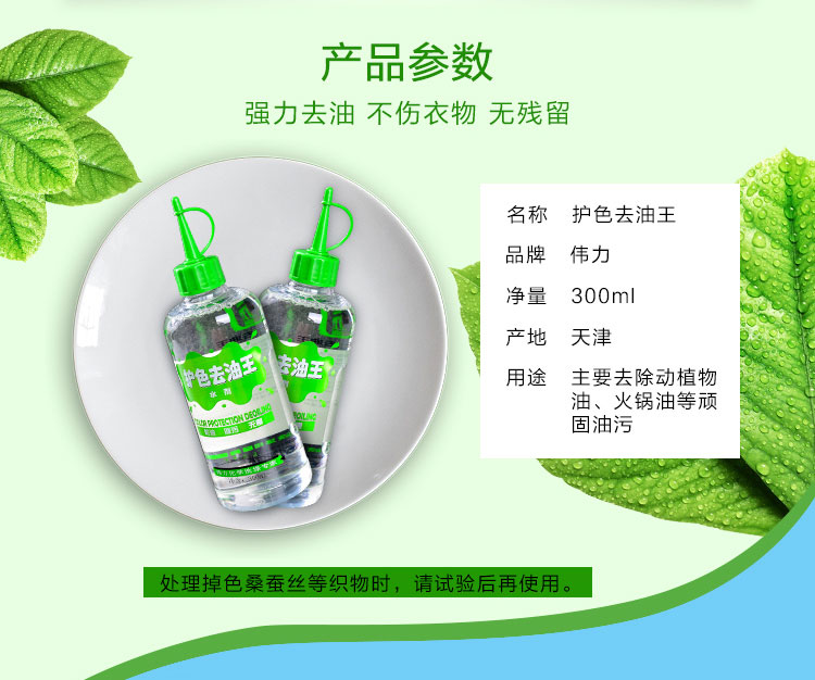 Quần áo để dầu mỡ đại lý dầu để loại bỏ vết dầu tẩy dầu nhờn chất tẩy rửa cứng đầu dầu quần áo - Dịch vụ giặt ủi thuốc tím tẩy quần áo