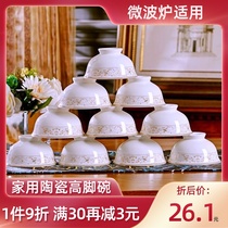 10 anti-scalding high bowls Jingdezhen ceramic household eating bowl single instant noodle dishes set microwave Bowl