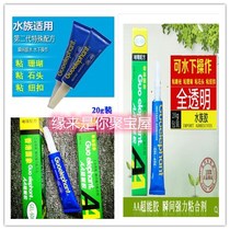Hong Kong Elephant Water Rubber Coral Broken Branch Glue Alon Hair Powerful Adhesive 20 gr
