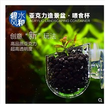 Beywater wind and acrylic red worm cup water grass-in-view basin 2