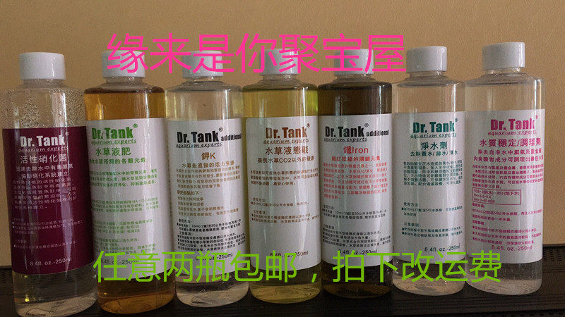 Free mail for Taiwan's Dr Ttank water herb liquid fertilizer nitrogenous nitrobacteria, etc.