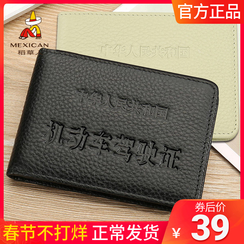 Scarecrow driver's license leather case men's leather driving license motor vehicle driver's license card bag female official brand official website