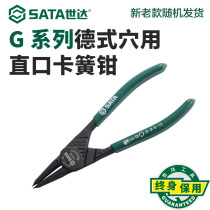 Shida G series German style internal circlip pliers 73030 73031 73032 73040 73041 73042