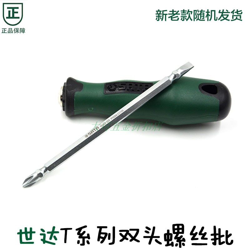 Shida T series with cross-purpose double head screw 66202 66202 66203 66203 66205 66205 66206