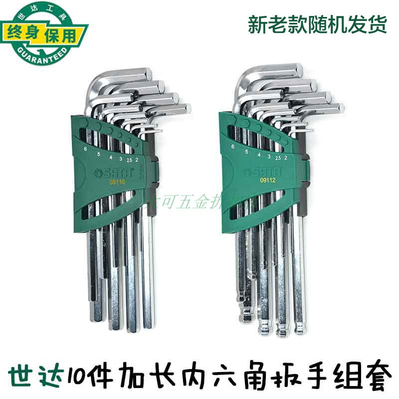 Shida Tool Inner Hexagon Wrench Suit 10 Lengthened Ball Head Butt Head Group Sleeve 09110 09112
