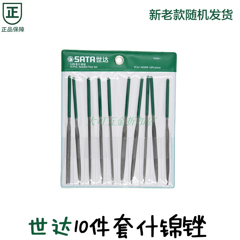 Seda Tools 10 pieces of sheesh brocade combined suit pliers Mini small filing knife 03801 03802 03803