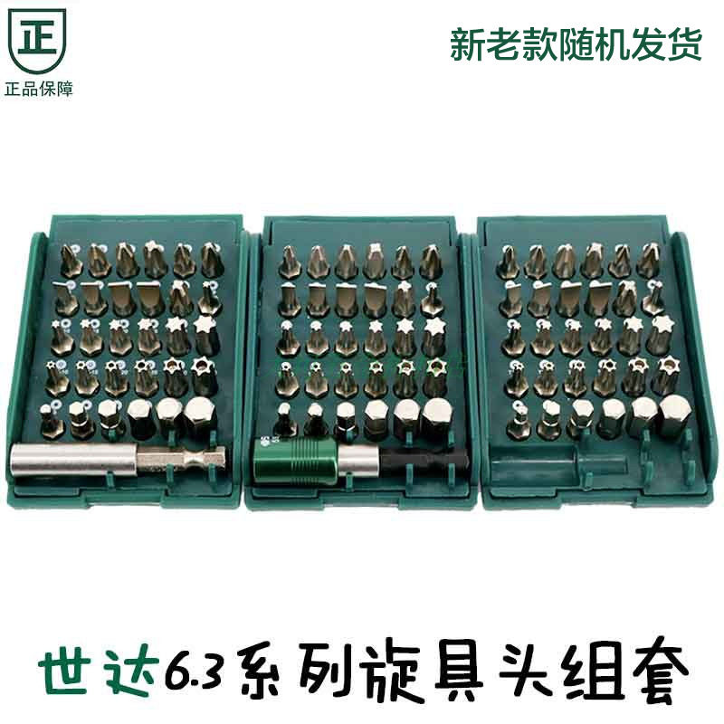 Skadden 6.3MM series manual electric pneumatic spin head set 1 4 batch head 09331 09332 09333