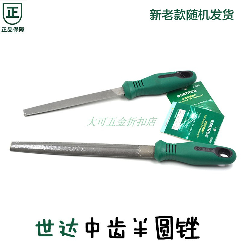 Shida Middle Teeth Semicircle Filing Fitter Orthopedic Steel Filing Knife Woodworking File 03935 03935 03936 03937 03937 03938