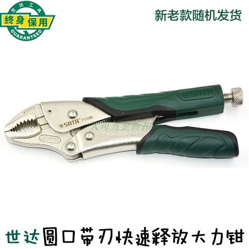 Blade Shida Yuankou Blade быстро выпускает высокие плоскогубцы 5 -дюймовые 7 -дюймовые 10 -дюймовые фиксированные щипцы 71105 71106 71107