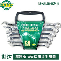 Shida Wrench Set Fully Polished Inch Open Dual Wrench 09017 09019 09021 09069