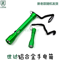 Shida aluminum alloy strong LED battery flashlight 90731A 90732A 90734A 90741A 90742A