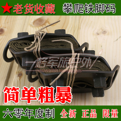 Manganese steel foot code four-tooth iron foot horse mountaineering crampons snow catch snow ice catch outdoor skiing snow simple shoe cover