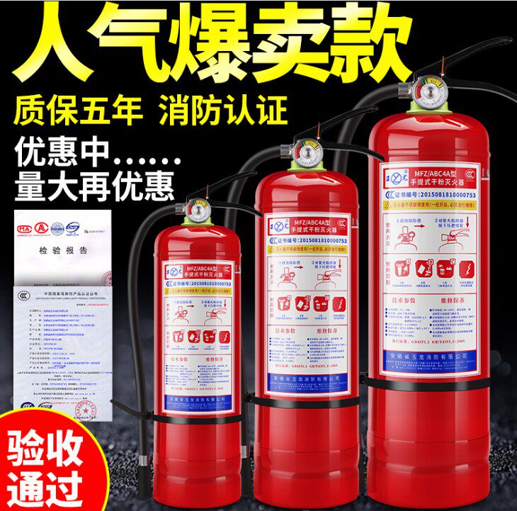 Fire extinguisher 4kg dry powder 4kg fire extinguisher ABC dry powder fire extinguisher for household dry powder vehicle plant