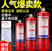 Fire extinguisher 4kg dry powder 4kg fire extinguisher home dry powder vehicle plant ABC dry powder fire extinguisher