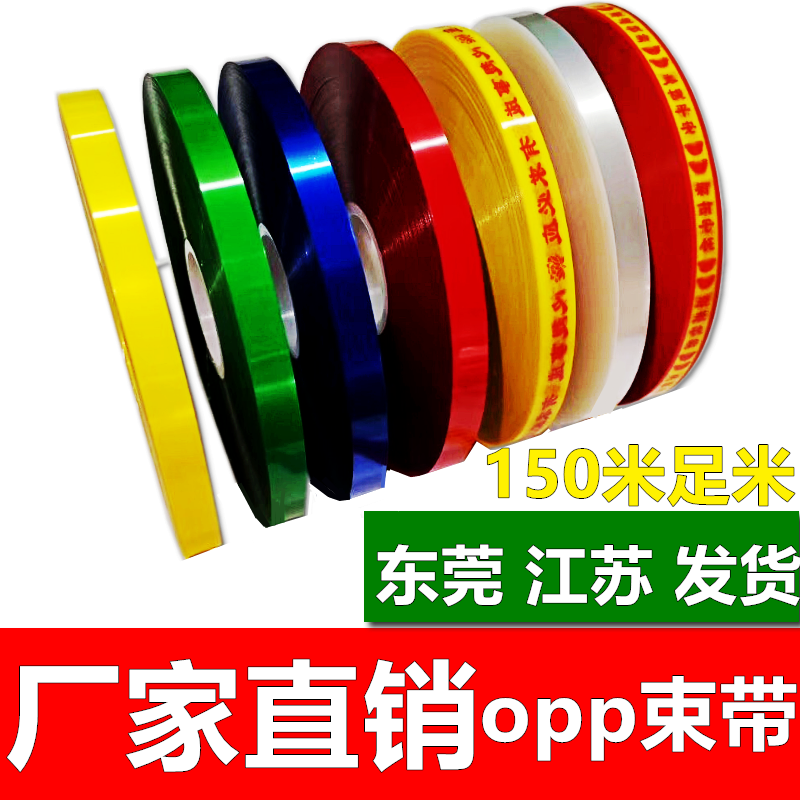 OPP loincloth machine transparent film strapping with vegetable bale machine to bag with Zhang Zhang good money has the need to be