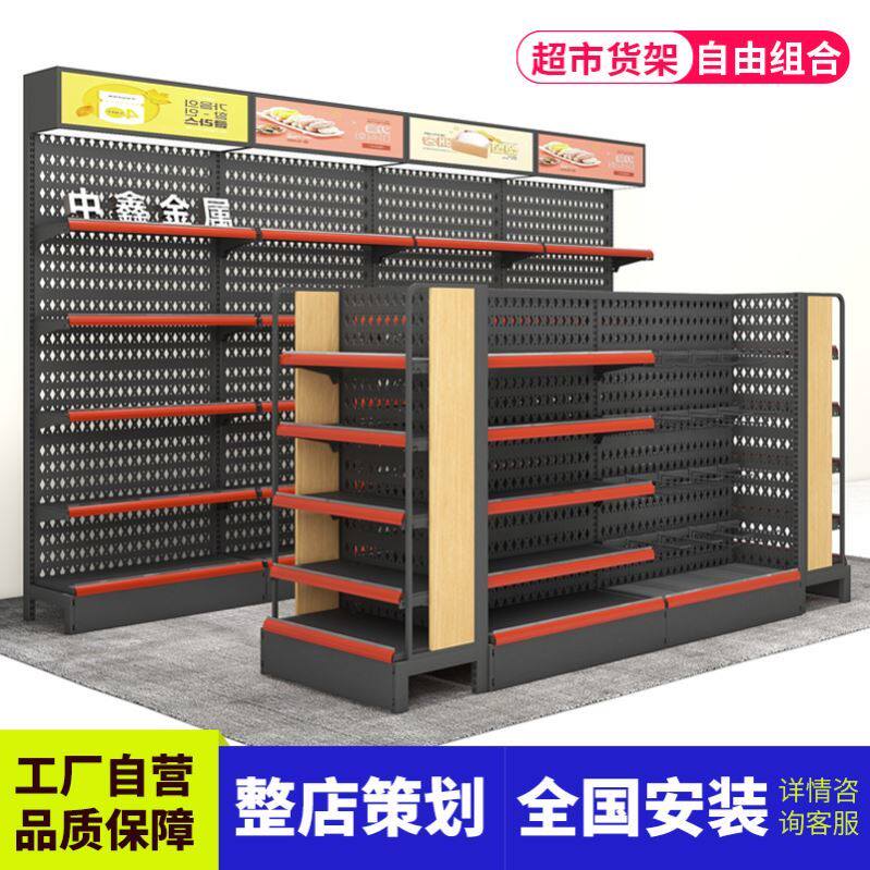 Ultra City Shelf Show Shelf Convenience Store Zero Food Department Small Selling Department Stationery Drug Steel Wood Swing Goods Bifacial Hook
