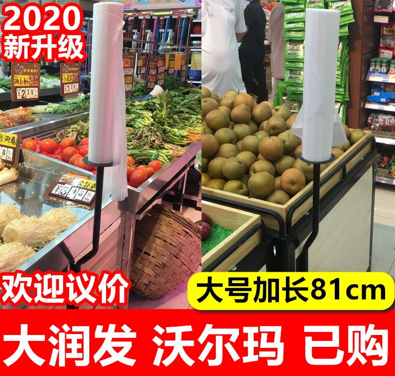 Supermarket Tandem Bag Bracket Shelving Shelving Shelving Bags Shelf Stainless Steel Even Rolls Bag Shelf Bracket