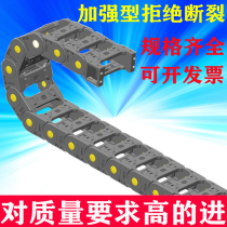 JFLO CNC machine tool Bridge drag chain 30 reinforced yellow dot nylon plastic engineering engraving machine tank chain