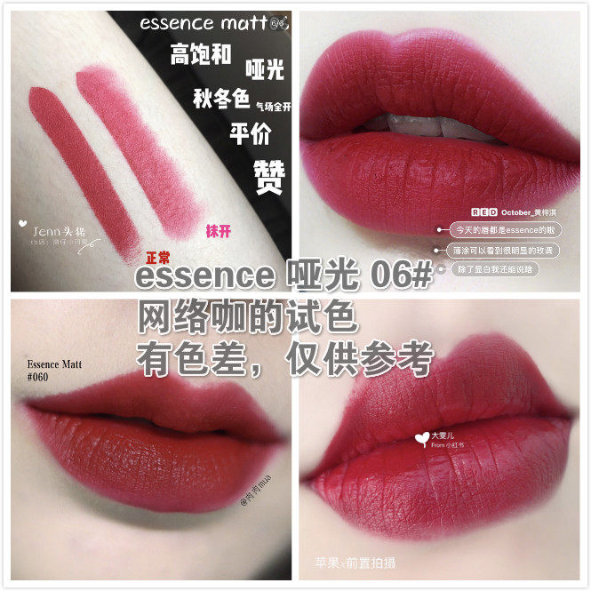 German Essence Red Pipe Mouth Red Kgirl Recommendation 06 Retro Red Matt Light Sensation 15 Nourishes 14