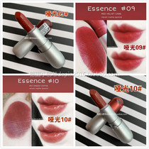 German Essence Capsule Mouth Red Lipstick Nourishing Persistent Bean Sand Strawberry Chopped Male Color Retro Rose Red Matt