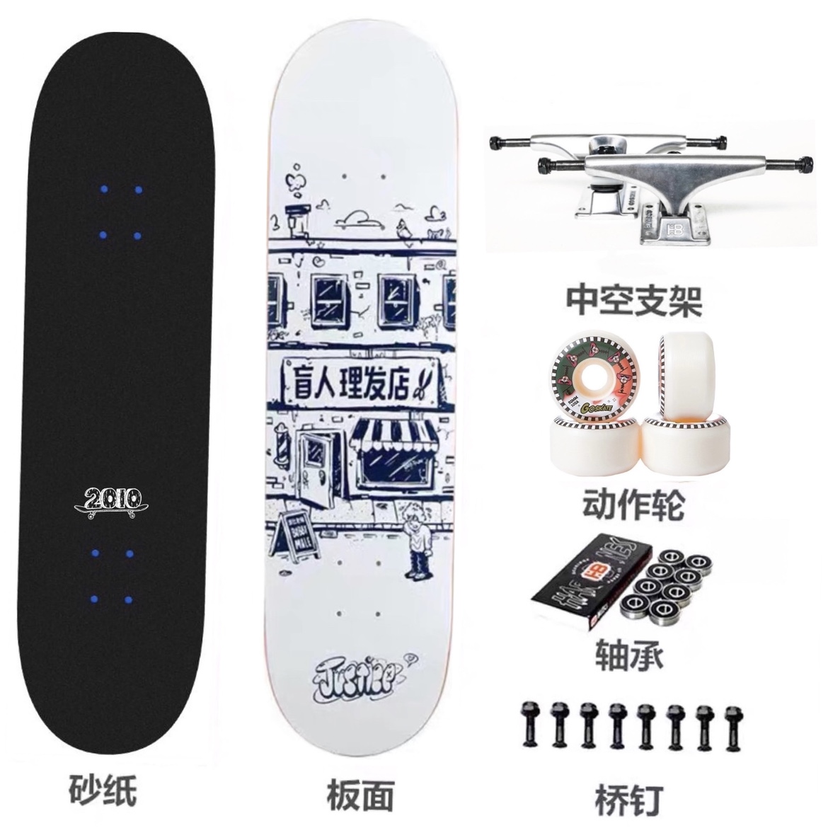 2010 skateboard hard bone configuration new whole board double warp professional complete set of four-wheel street DBH multi-brand choice