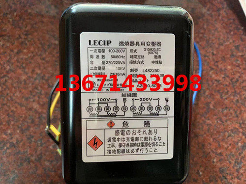 LECIP Japan G10M23-ZC ignition high pressure package boiler burner with transformer bipolar 10KV