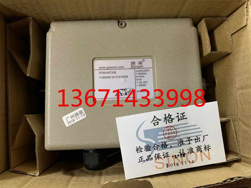 ST50-60T20E Electric Actuator Sinon Schable Kilns Analog Quantity Electric Actuator 4-20mA