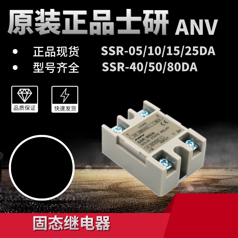 Original Costume Research ANV Solid State Relay SSR40DA Five Gold Tool Instrumental Instrumentation