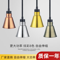 Buffet food heat preservation lamp Commercial warm food lamp Food heating dish lamp Hotel kitchen chandelier Telescopic heat preservation lamp