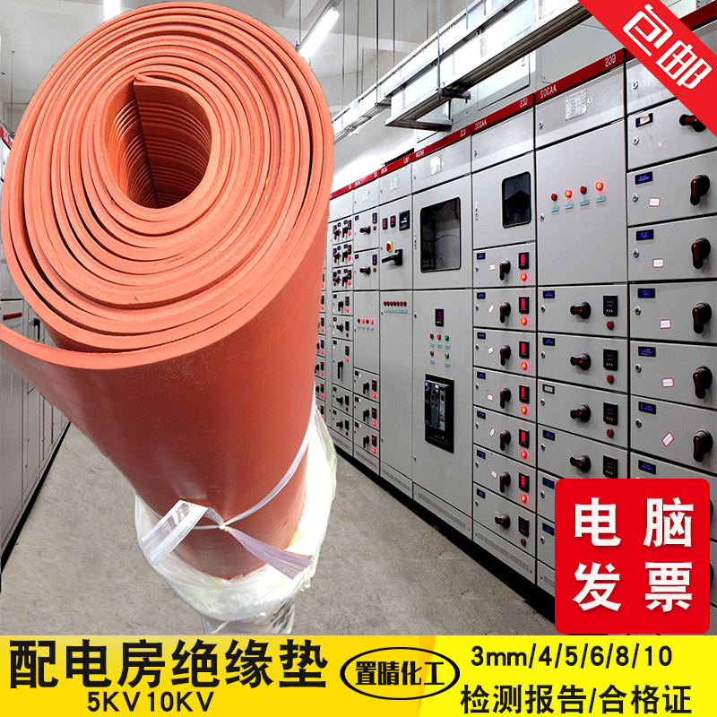 Insulation rubber sheet Power distribution room rubber insulation carpet 5KV10KV low voltage insulation pad 3mm5mm6mm8mm