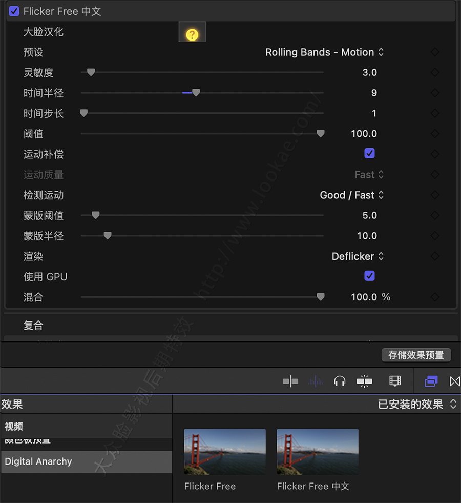 中文版FCPX插件-视频闪屏去闪烁插件 Flicker Free V3.0.6