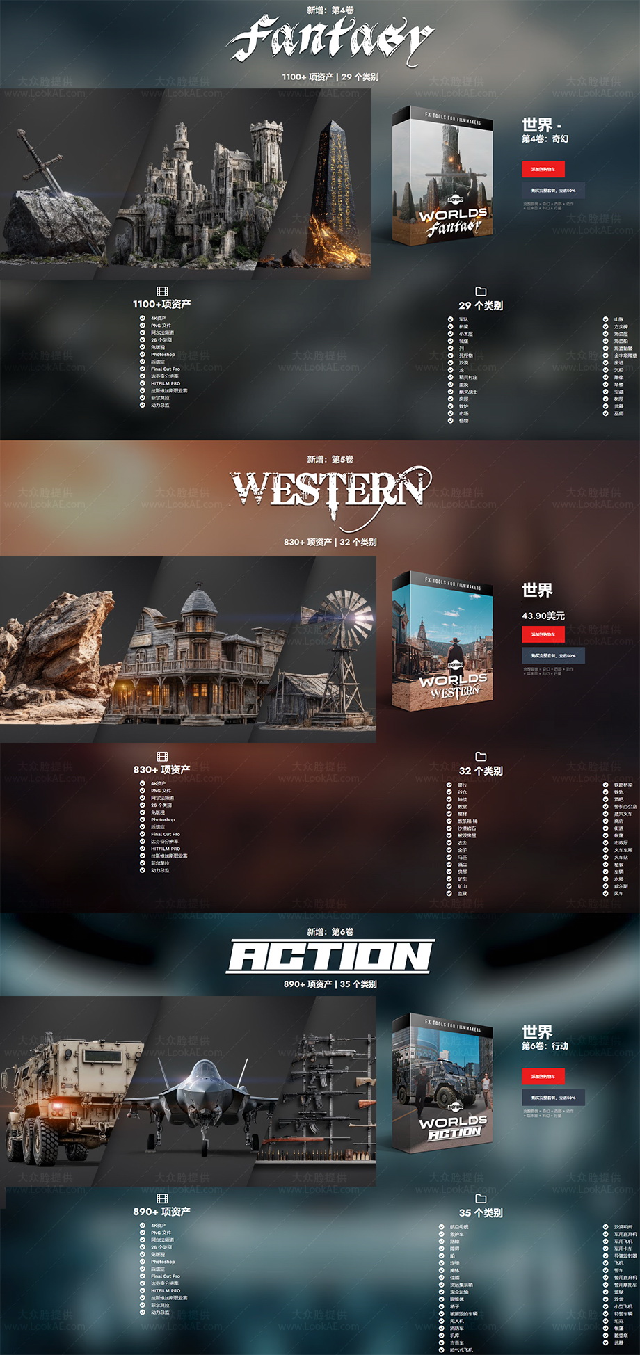 P2三套3000张奇幻西部动作场景特效合成PNG透明通道图片素材