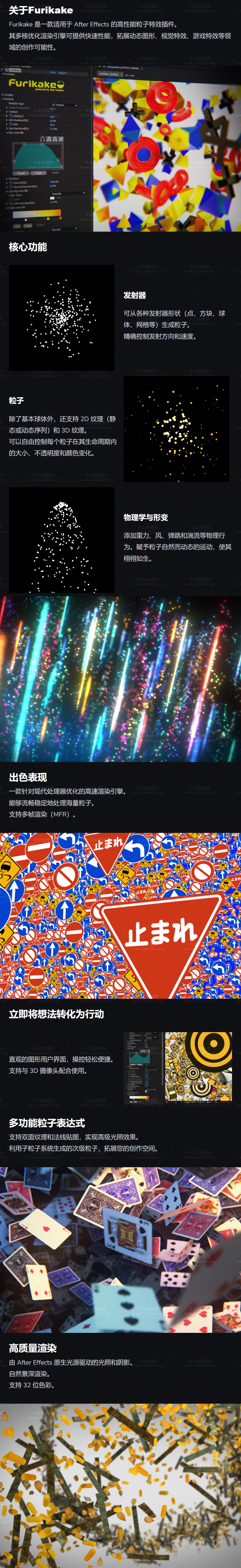AE插件-轻量级高性能粒子特效插件 Furikake 1.0.0 Win 含使用教程-LookAE.com AE插件-轻量级高性能粒子特效插件 Furikake 1.0.0 Win 含使用教程