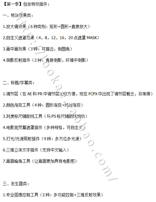 FCPX插件-专业工具套装(第1,2季)PIXEL FILM STUDIOS FCPX TOOLBOX 1+2