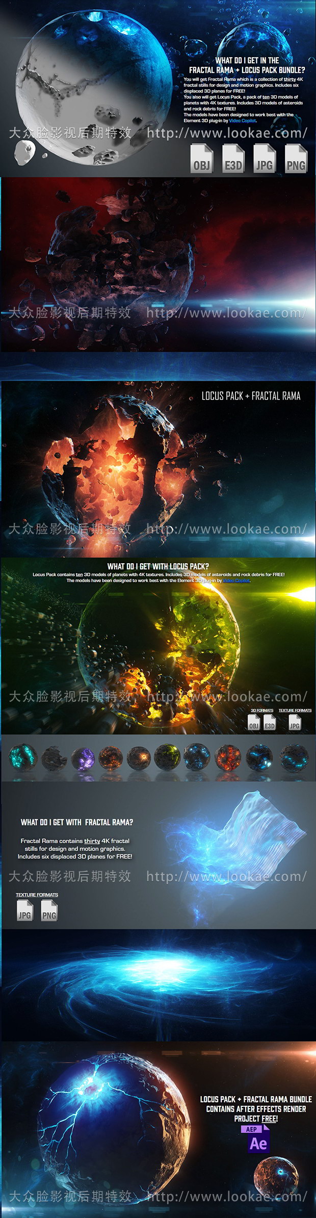E3D模型：宇宙星球破碎爆炸星云雾气模型包 Fractal Rama + Locus Pack for Element 3D