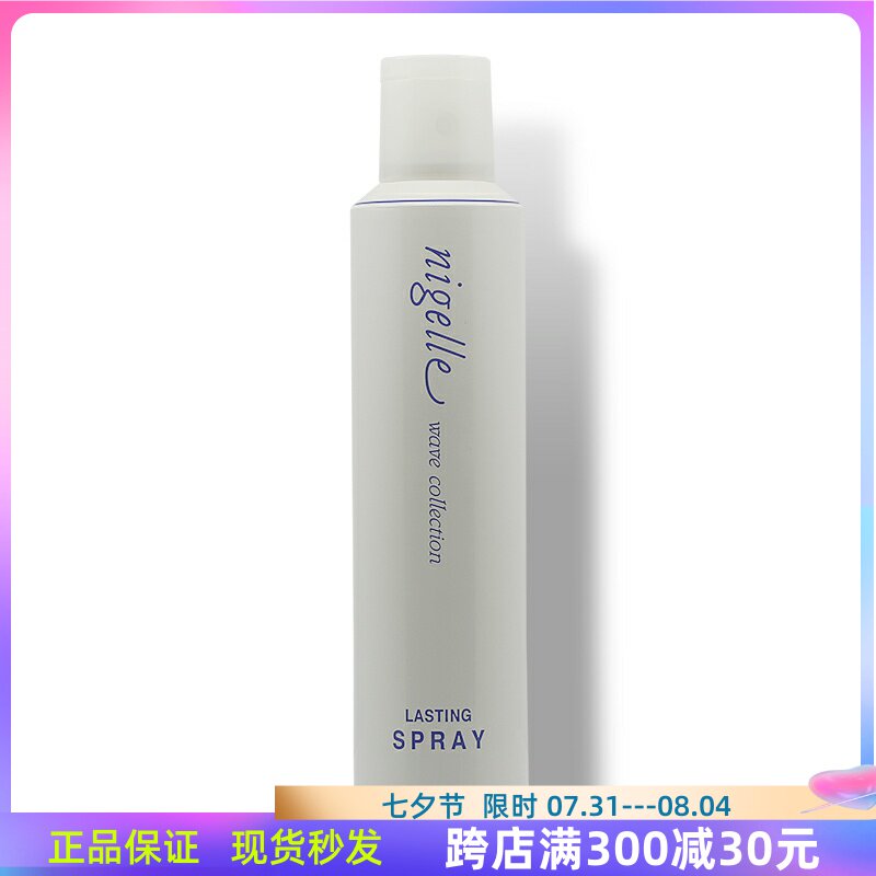 Japan imports nigelle Mei Li Hope Lovers of the Canon series fluffy spray hair styling clear and fragrant hair gel lasting