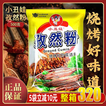 Clown Va Zizhan Powder 500 gr Barbecue Sprinkling Powder Out of Barbecue Sprinklese special Shepherd Meat Strings Full Seasoning