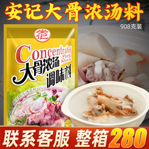 Commercial Annotation Large Bone Thick Soup Powder Large Bone Thick Soup Seasonings Pork Bone Soup Powder Hot Pot Bottom Material Noodle Soup Stock