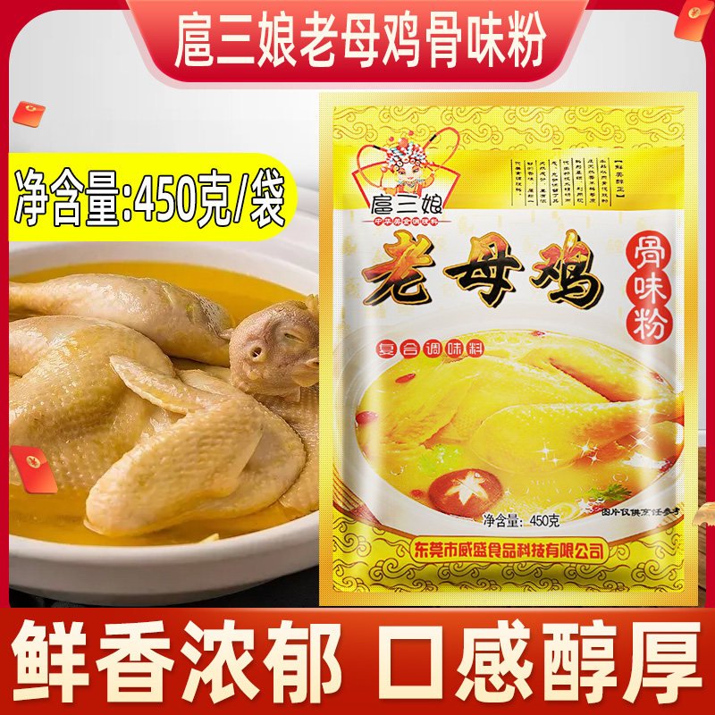 Old hen Chicken Bone Flavor Powder Enriched Fresh Spiced Powder Barbecue Stock Soup Stock Concentrated Chicken Flavor Bone Powder High Broth Seasoning Powder Seasoning