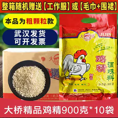 Ohashi essence of chicken 900g*10 bags seasoning Commercial fine essence of chicken seasoning stir-fry large bag catering special FCL
