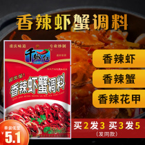 one thousand pretzels red and spicy shrimp crab seasonings 150 gr fragrant and spicy with lobster stock spicy little lobster sauce with spicy crab spiro